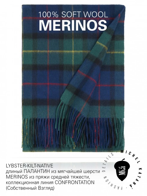 LYBSTER-KILT-NATIVE, длиный ПАЛАНТИН из мягчайшей шерсти MERINOS из пряжи средней тяжести, коллекционная линия CONFRONTATION (Собственный Взгляд) TQ.W220_VM2020-25/BLUE.VERT